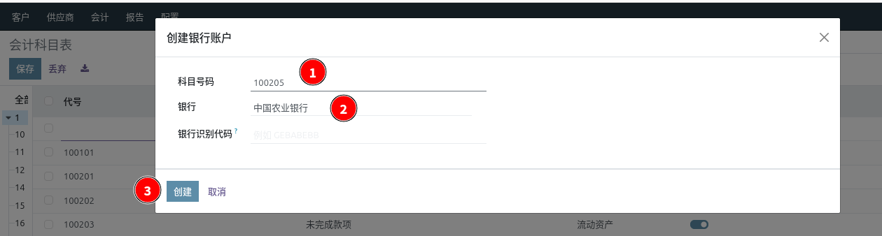 填写银行账户
