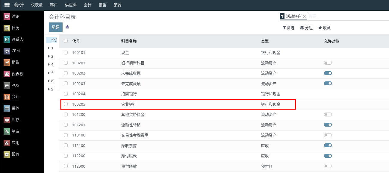 科目表中的银行科目