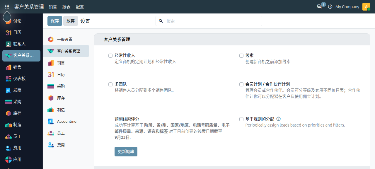 crm_3