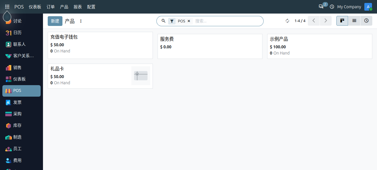 pos-settings_12