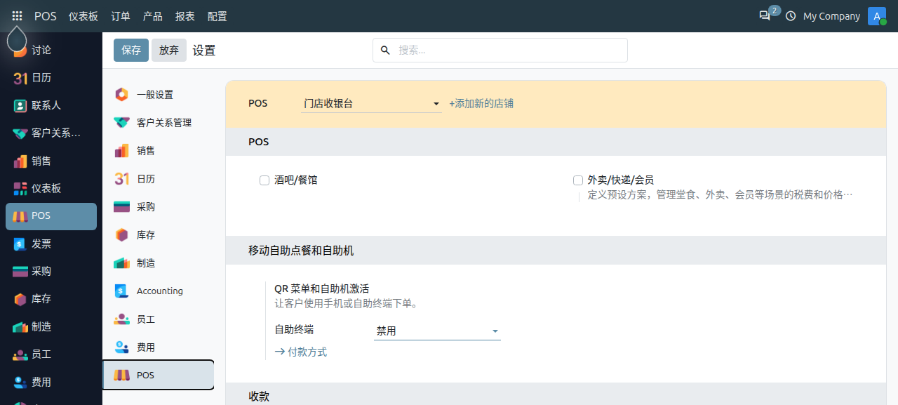 pos-settings_2