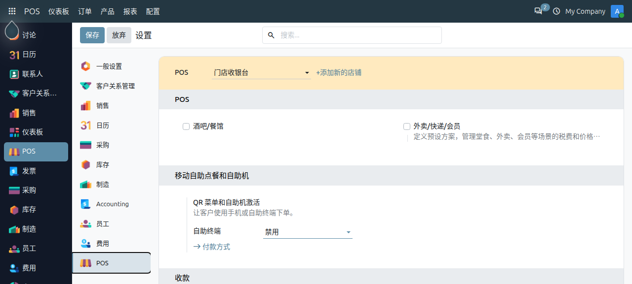 pos-settings_3