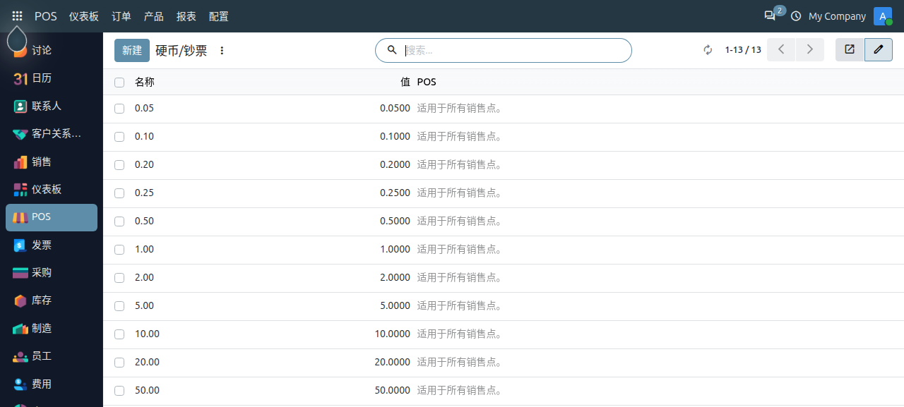 pos-settings_8