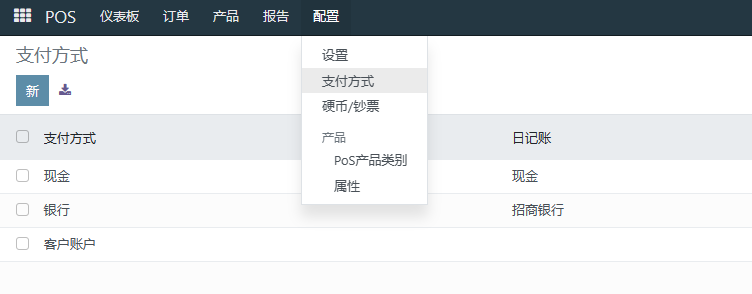 pos_setting_6.png