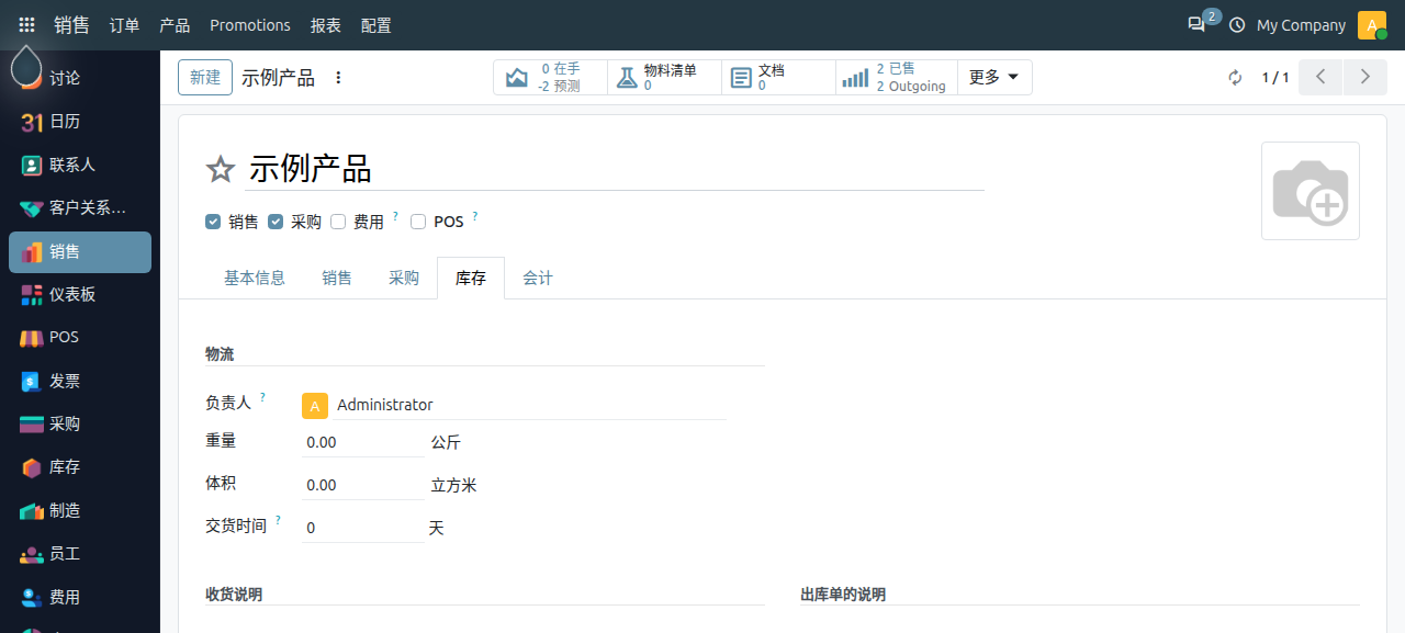 product-settings_10