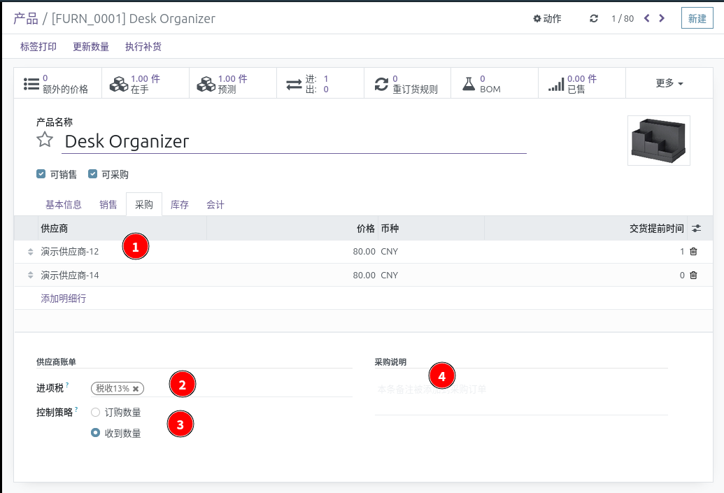 product_setting_08.png