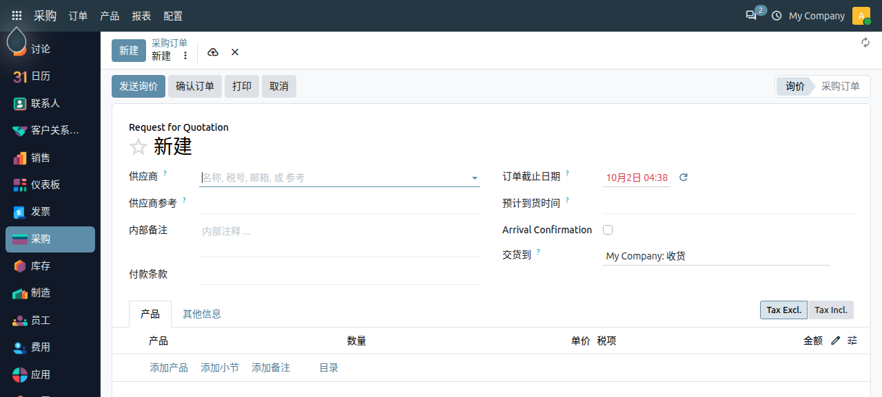 purchase-order_4