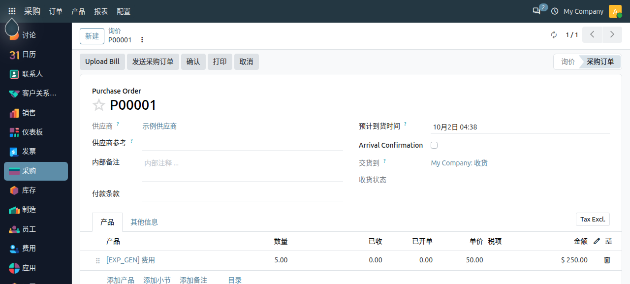 purchase-order_8