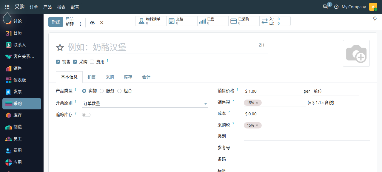 purchase-products_2