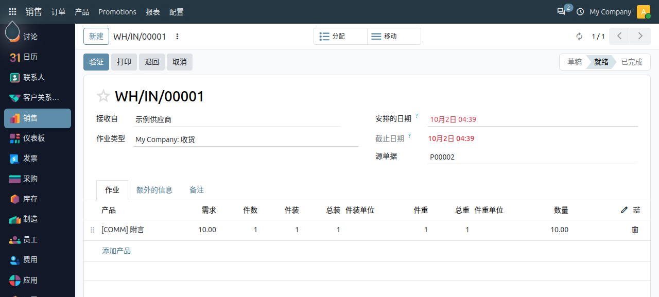 purchase-receipt_9