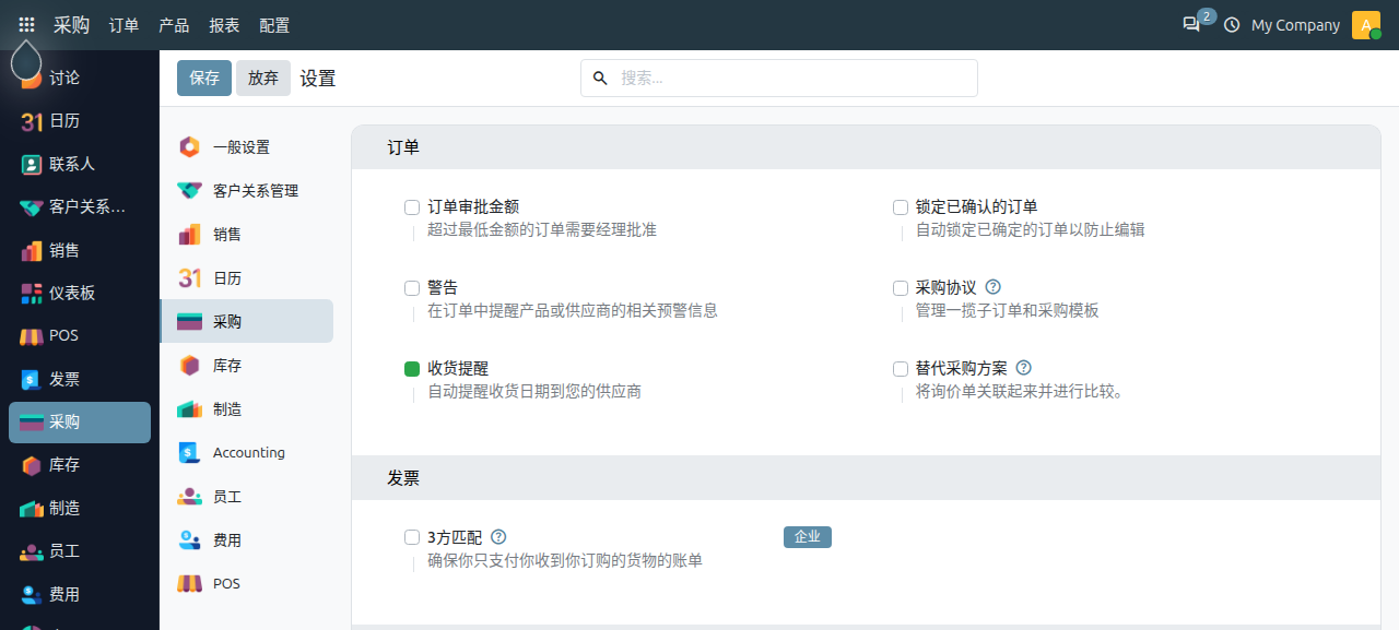 purchase-settings_1
