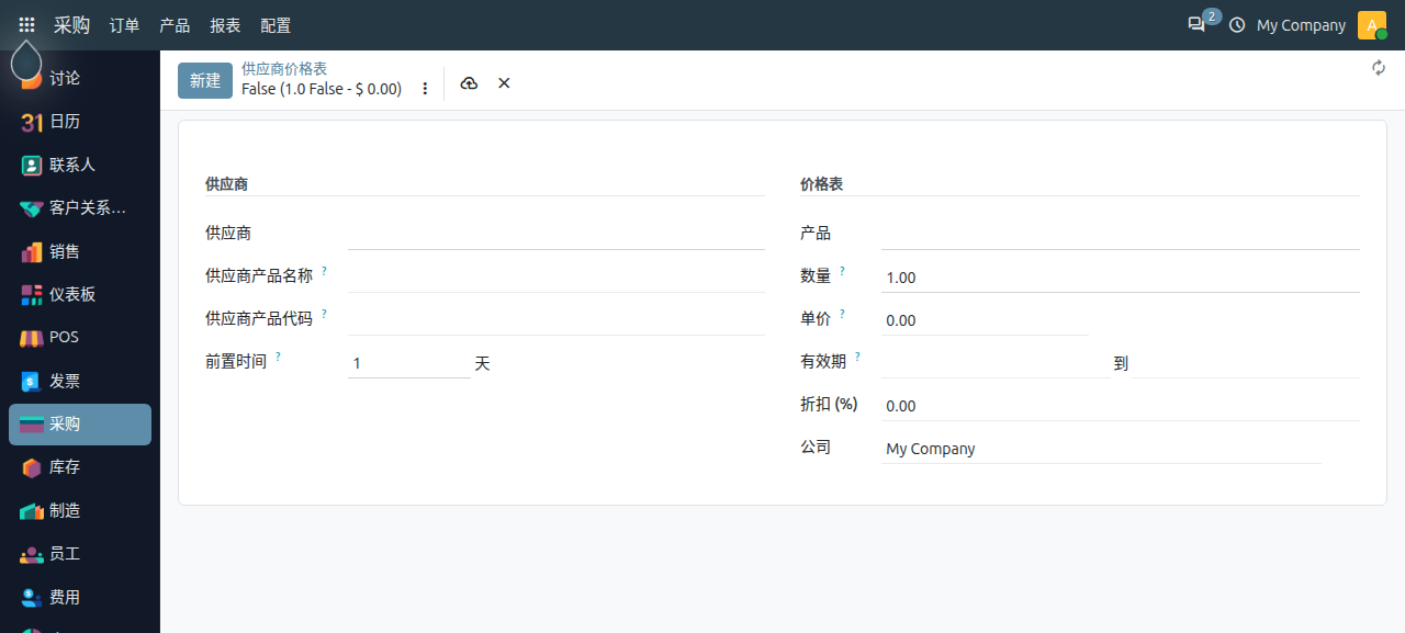 purchase-settings_4
