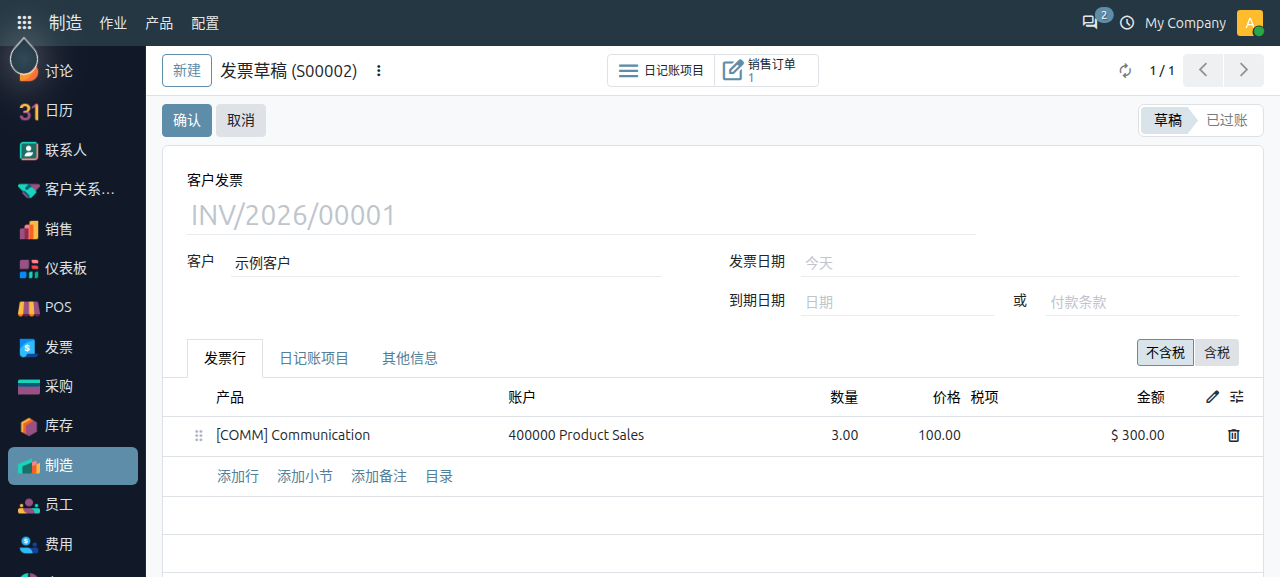 sales-bill_5