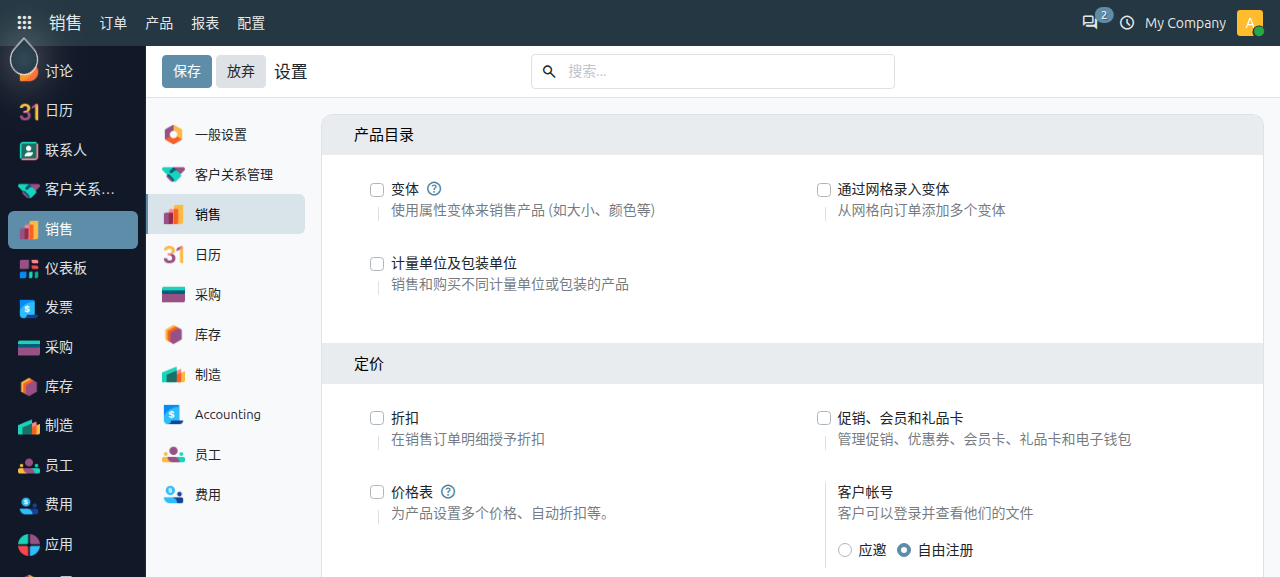 sales-settings_1