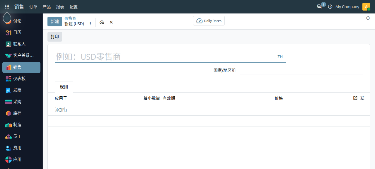 sales-settings_10