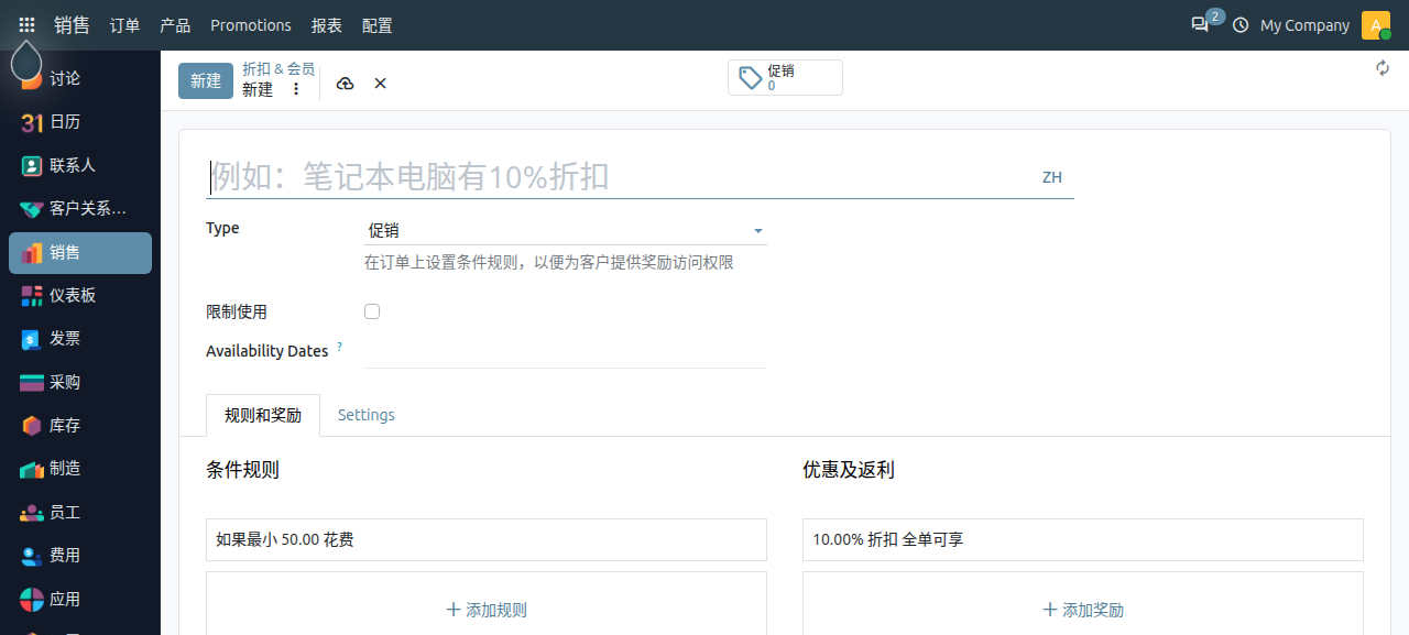 sales-settings_12