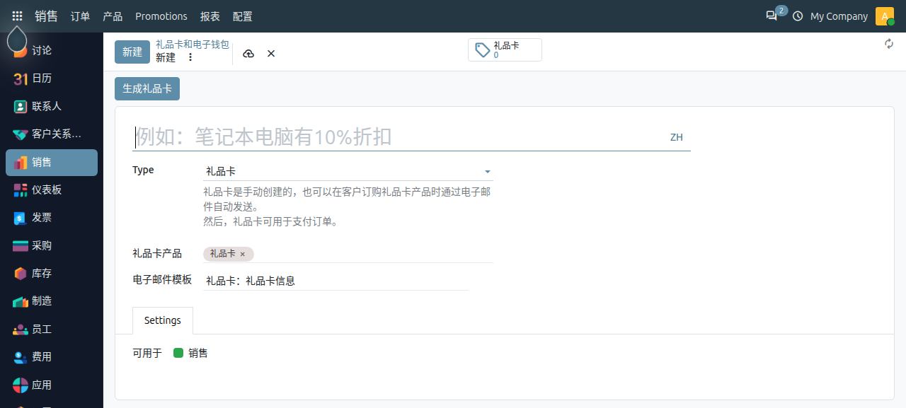 sales-settings_15