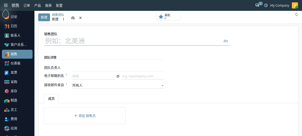 sales-settings_7
