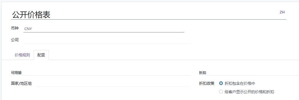 sales_setting_12.png
