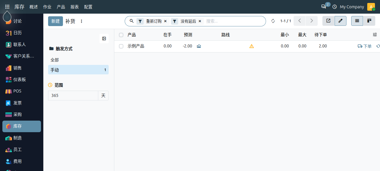 warehouse-settings_15