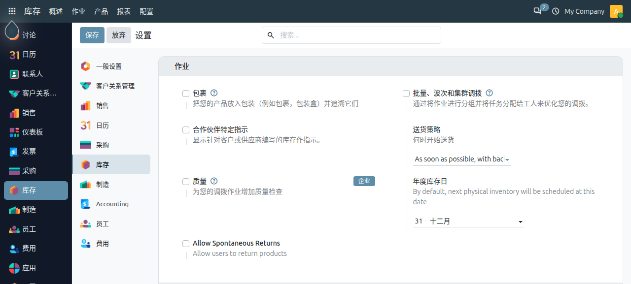warehouse-settings_6
